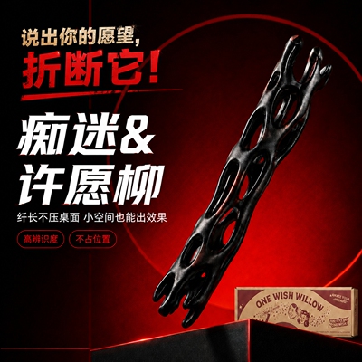 【官方正品】痴迷许愿柳周边玩具