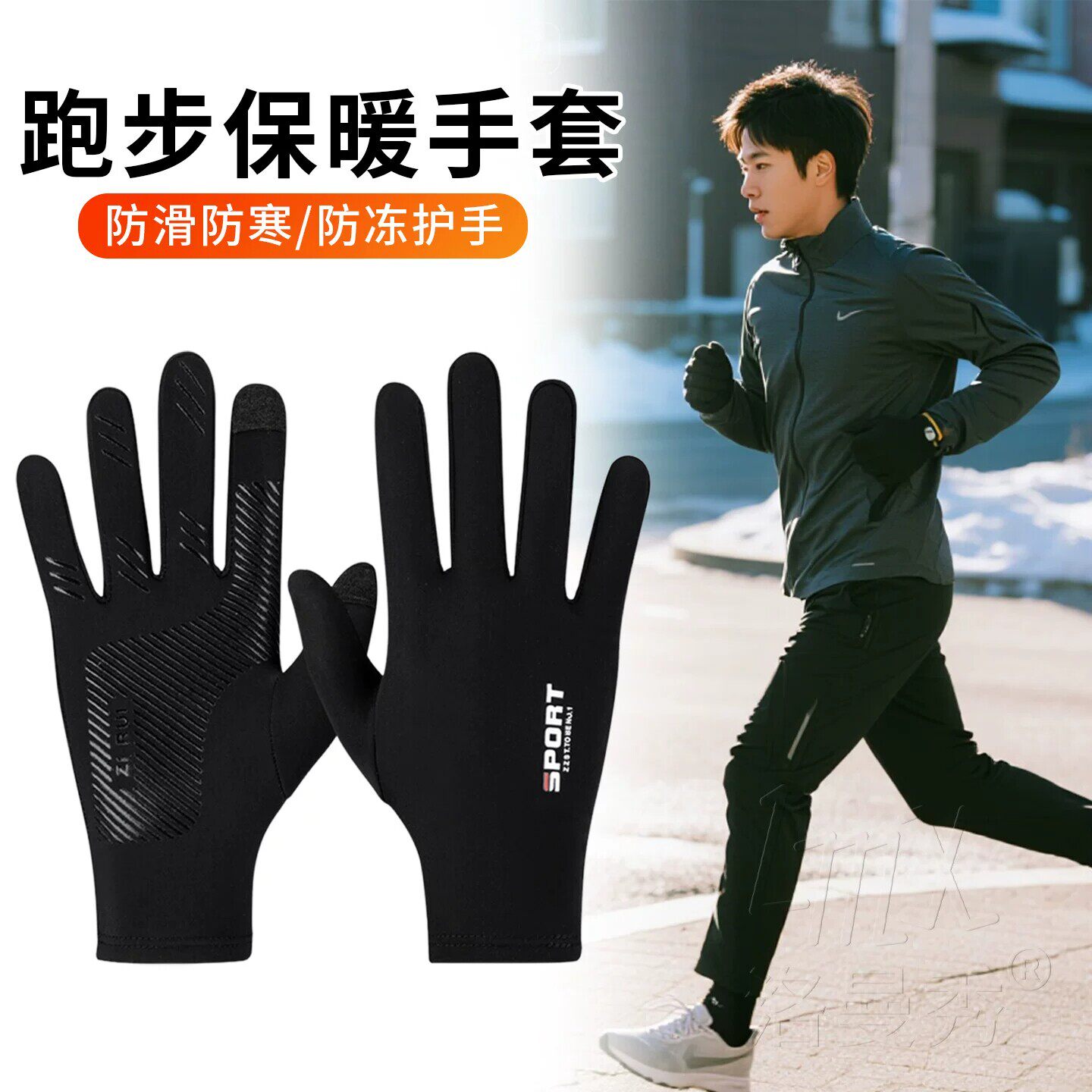 【官方正品】保暖速干可触屏手套