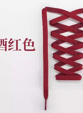 酒红色深红暗红色鞋带扁平帆布运动板鞋篮球鞋鞋带男女蓝彩色白色