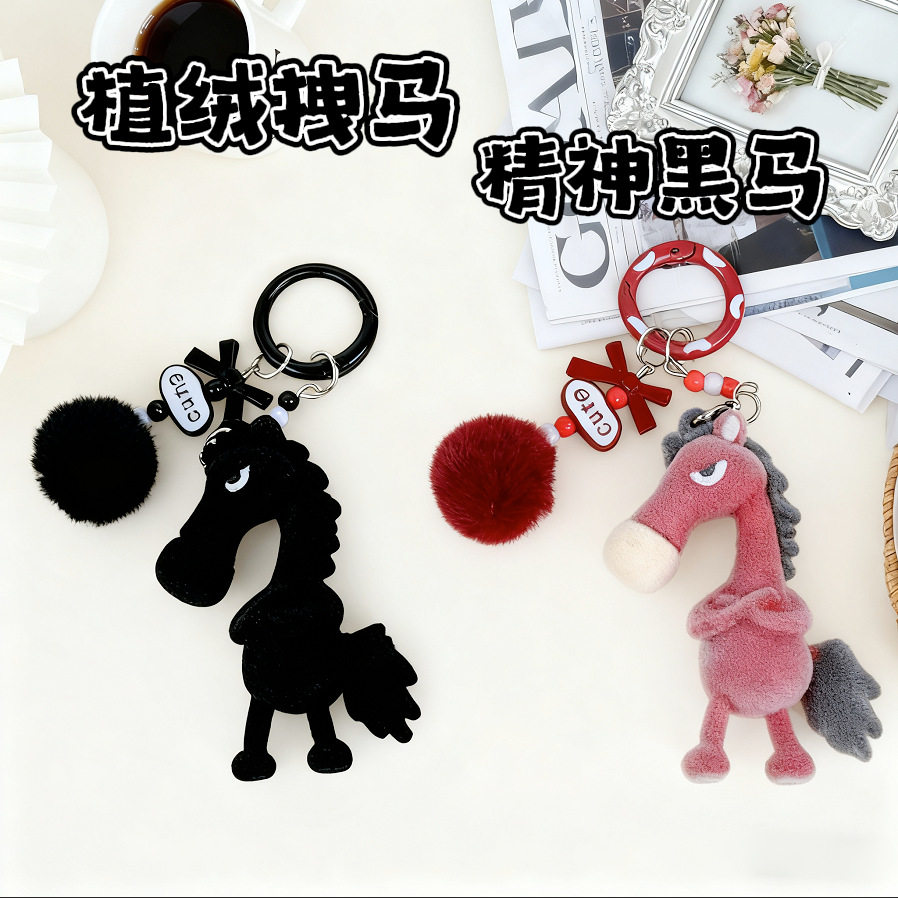 拽马黑马2026年马年钥匙扣挂饰吉祥物高冷黑马玩偶公仔工厂,服饰配件/皮带/帽子/围巾,钥匙扣,淘宝优惠券,粉丝福利购,淘宝优惠卷