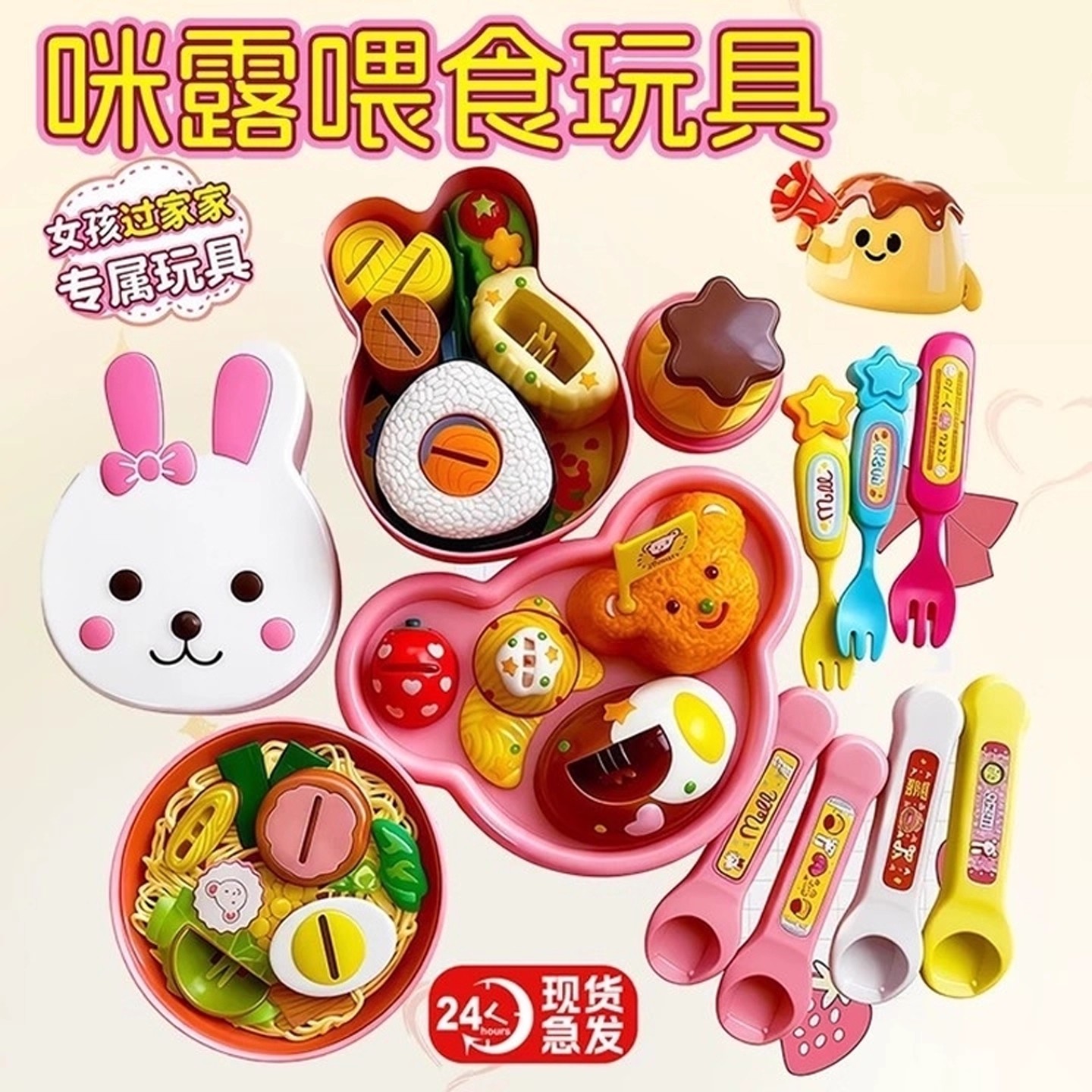 【官方正品】爆款拉面喂食布丁