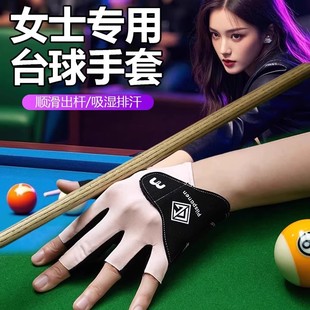 台球专用手套职业男薄款女士高颜值左手半指防滑比赛桌球粉色小号
