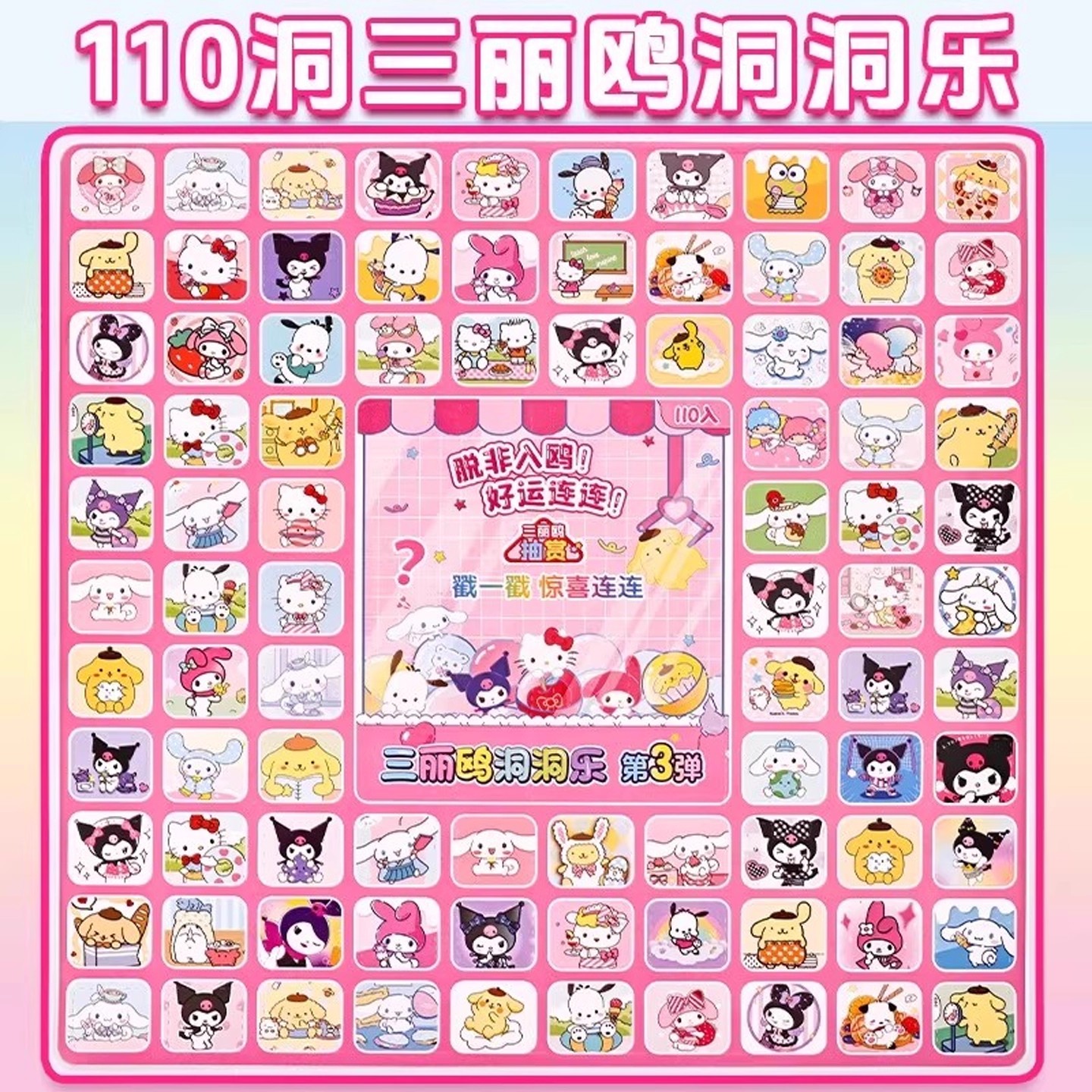 【儿童新款洞洞乐盲盒玩具】