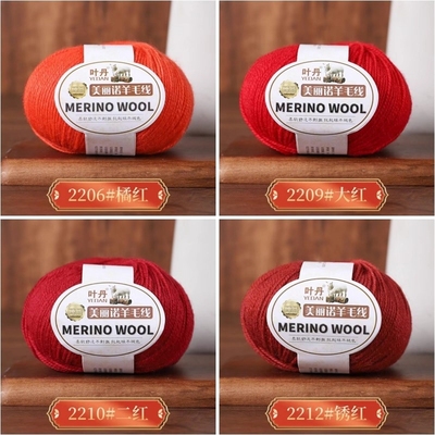 【官方正品】中粗山羊绒羊毛手编