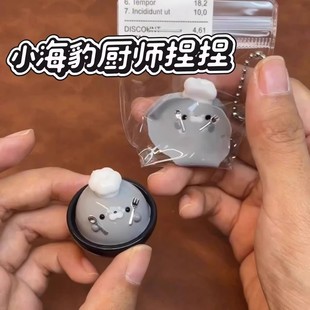 网红热销爆款硅胶捏捏 灰色小海豹厨师手绘捏捏小鼻嘎解压捏捏乐8