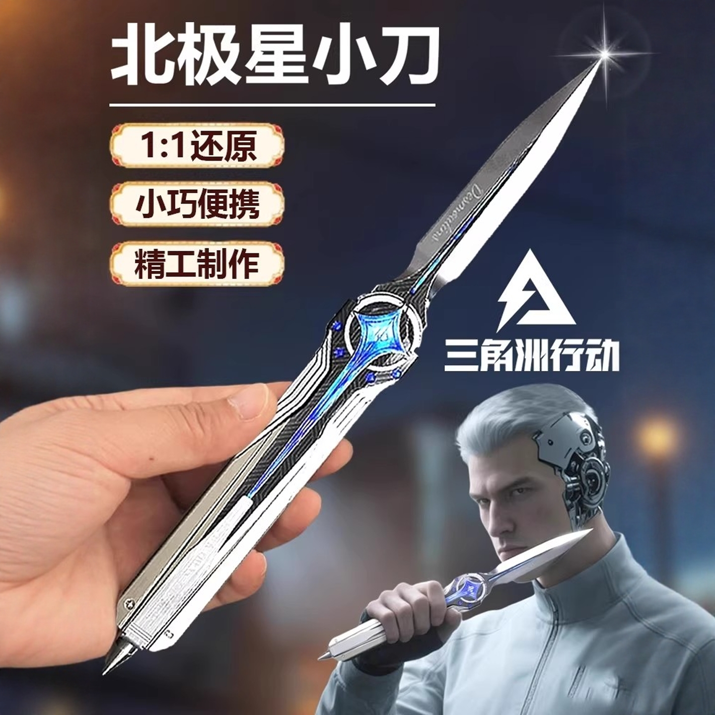 【官方正品】三角洲行动游戏周边