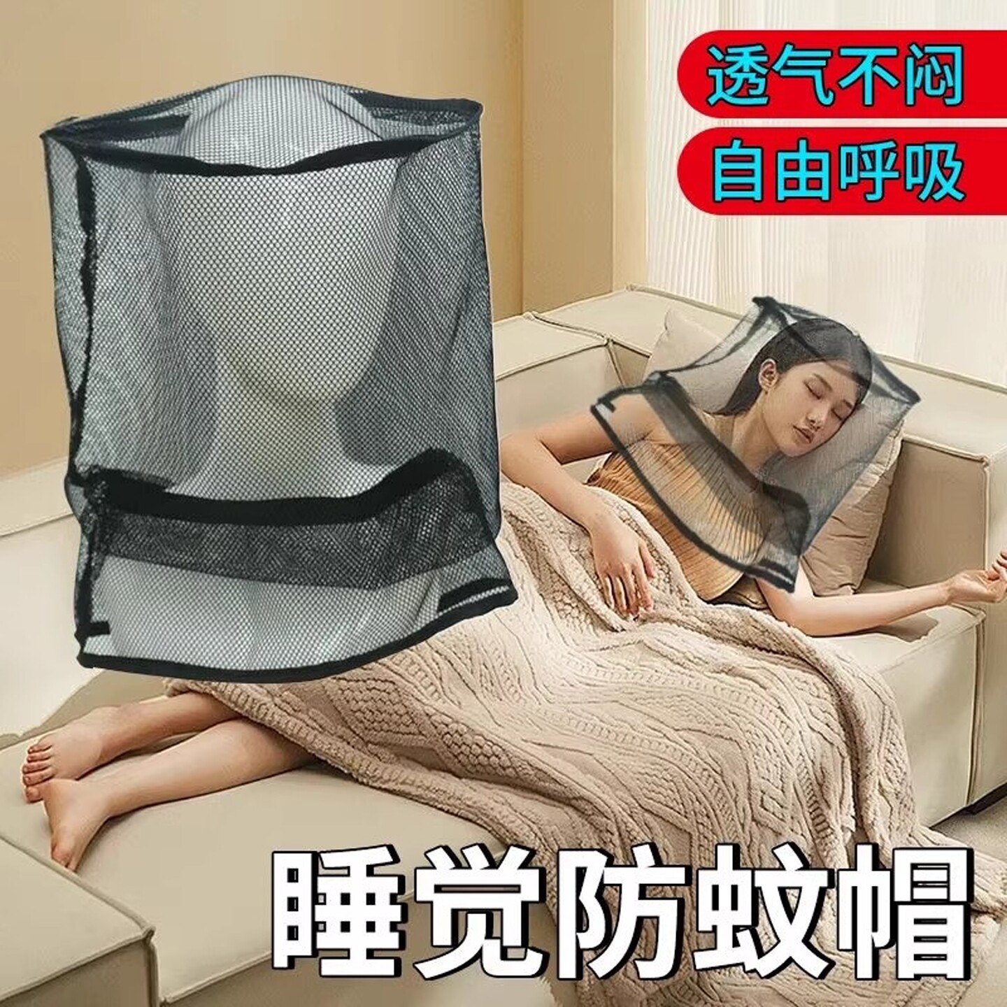 男女士晚上睡觉专用头部防蚊面罩护全脸网纱头套防蚊帐帽户外钓鱼