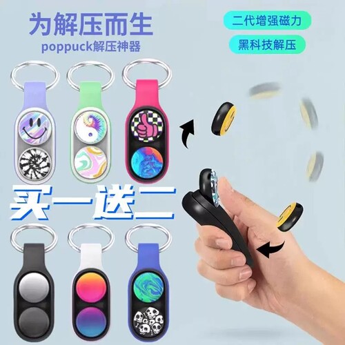 【官方正品】手指黑科技解压玩具