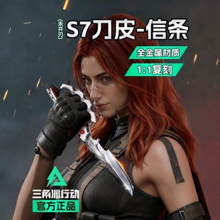 2026火爆三角洲信条刀皮金属模型游戏周边手办桌面摆件北极星玩具