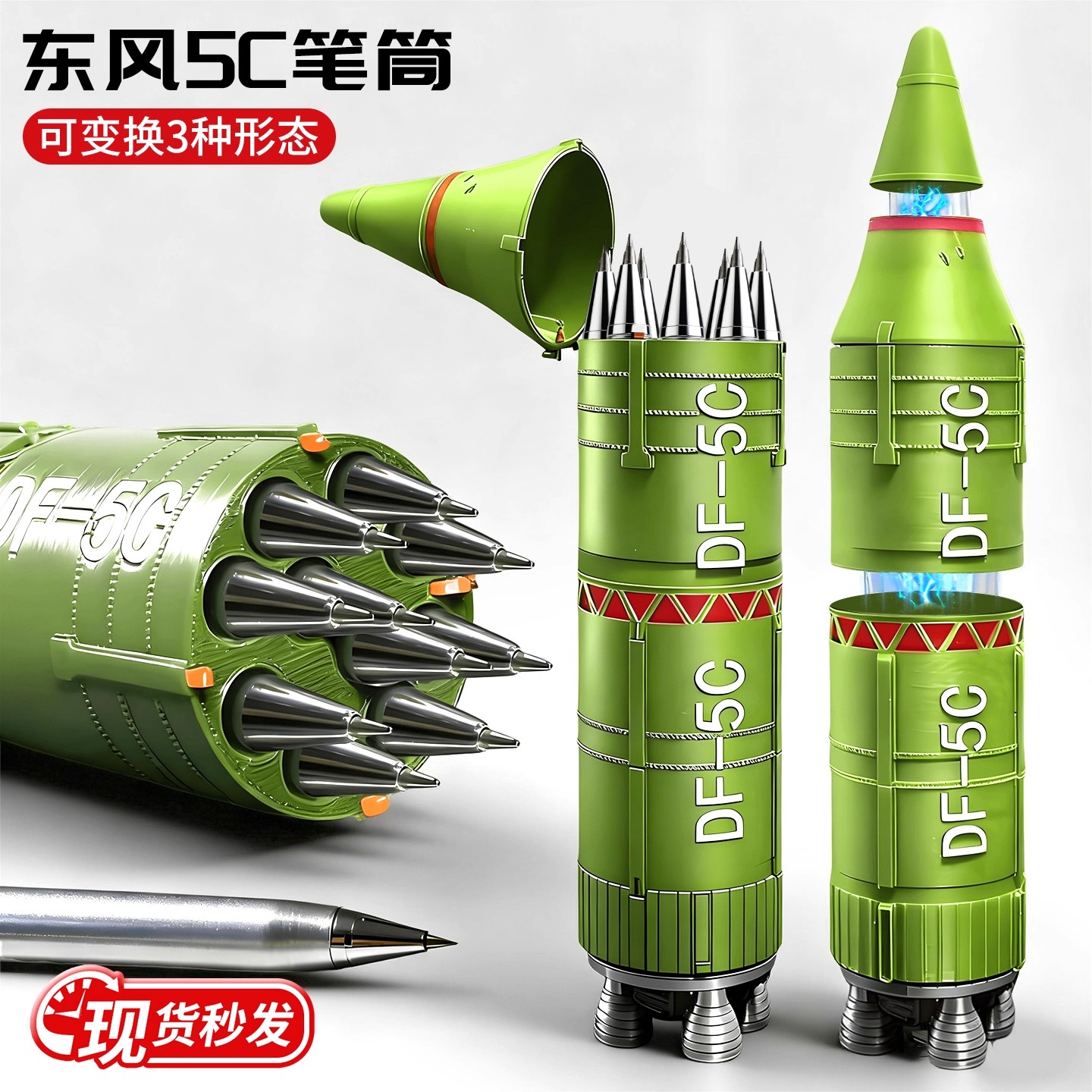 【官方正品】东风5C导弹模型笔筒