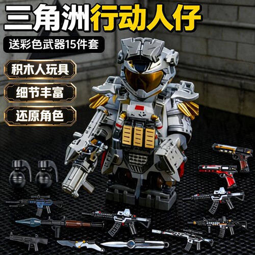 【官方正品】三角洲周边威龙积木