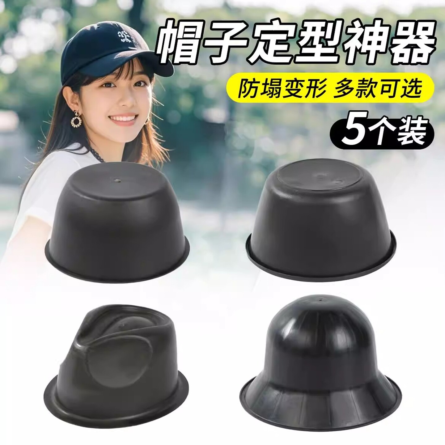定型内撑帽子黑色加厚不变型塑料圆形帽托 托毛呢礼帽巴拿马草帽