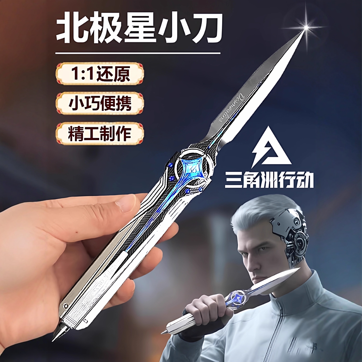 【官方正品】三角洲行动周边