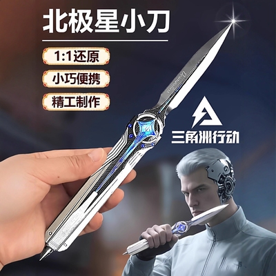 【官方正品】三角洲行动周边