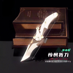 三角洲怜悯刀行动周边合金模型游戏道具折叠之未开刃弹簧蝴蝶玩具