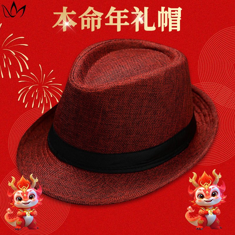 【原创设计】男士本命年帽子