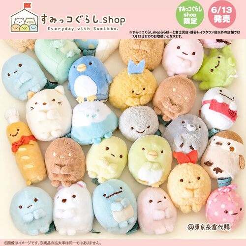 【官方正品】角落生物公仔挂摆件