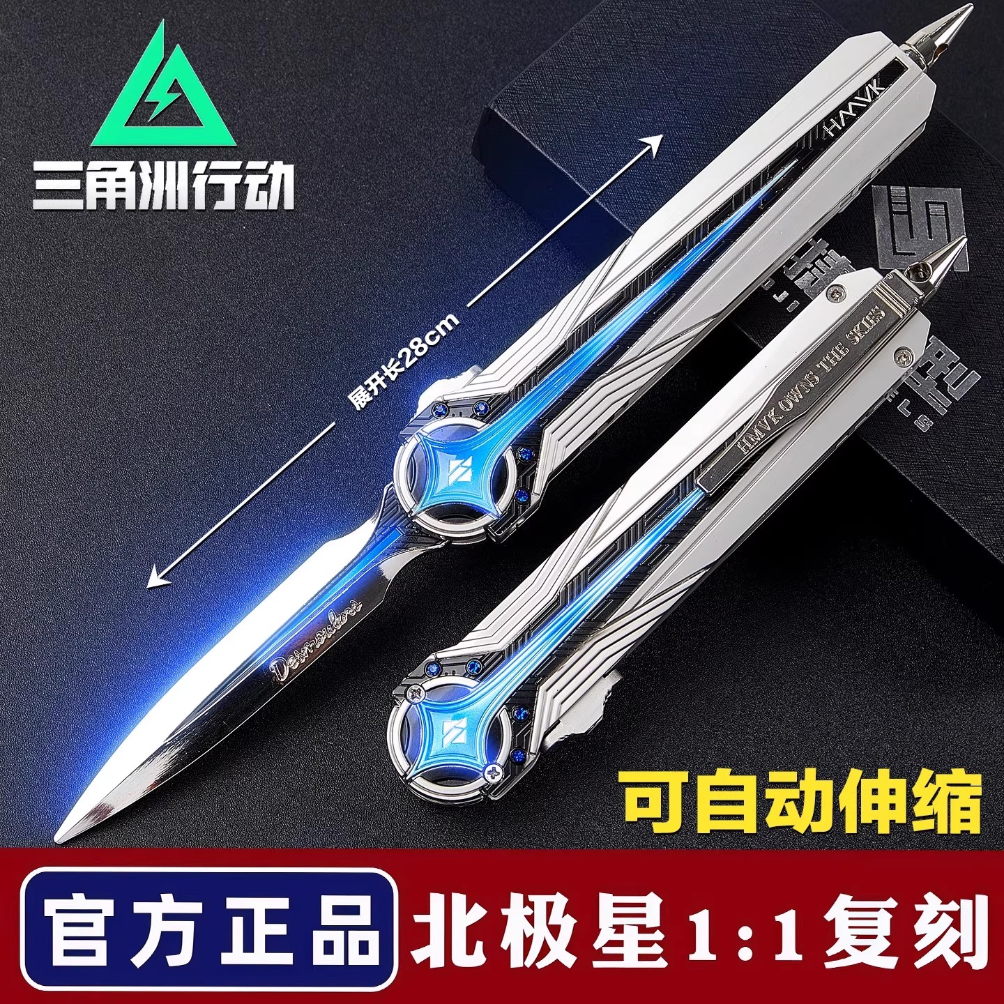 【官方正版三角洲行动北极星】