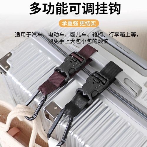 【官方正品】可调行李箱挂扣挂钩