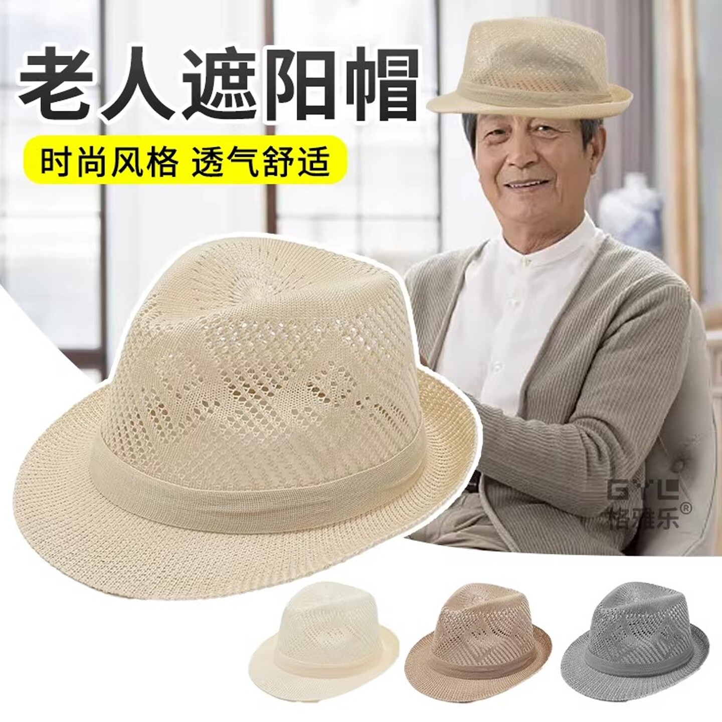 【官方正品】夏天遮阳帽子男士图片