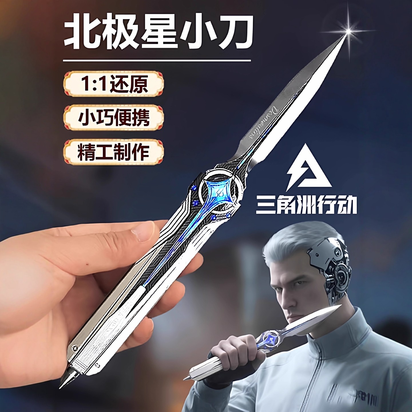 【官方正品】三角洲行动周边