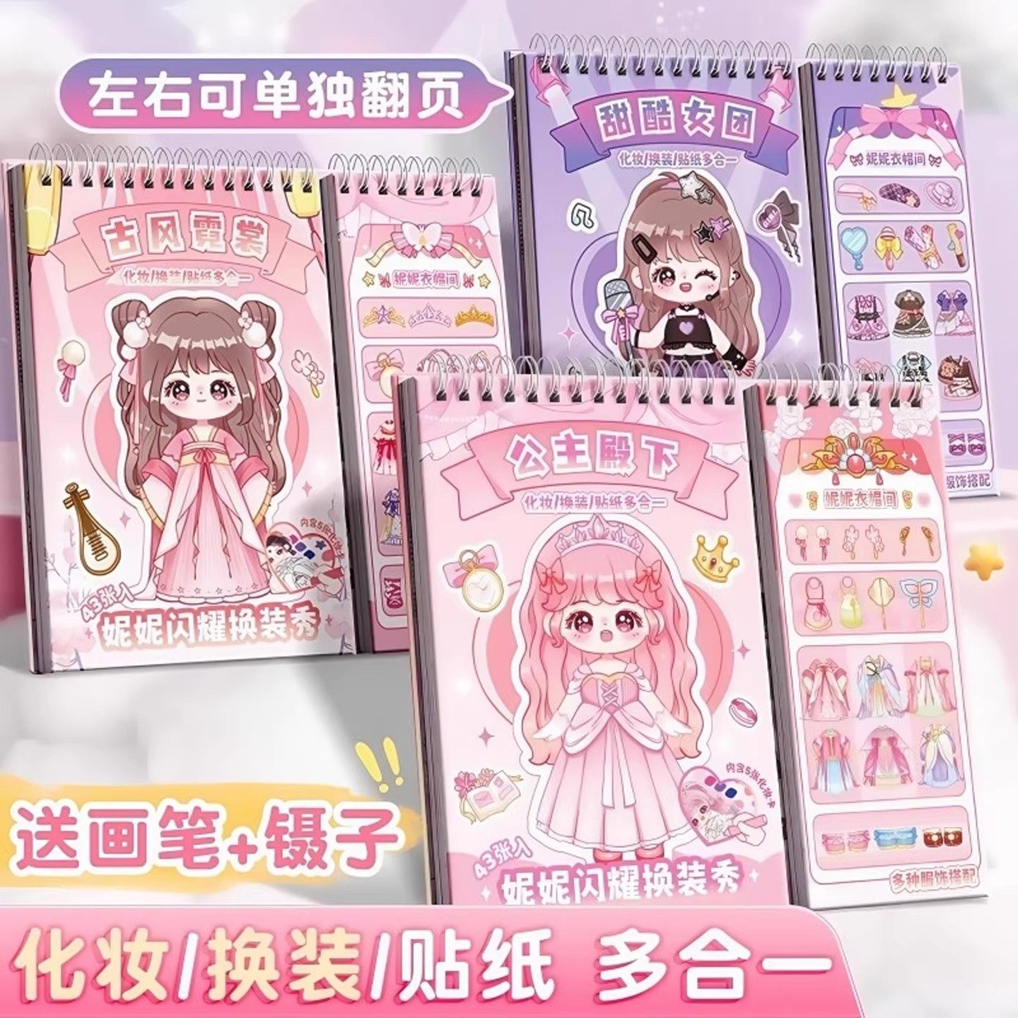 公主换装贴纸书3到6岁生日礼物手账贴贴纸女孩儿童黏贴diy拼贴本卡通可爱造景免裁剪2025新款安静书手账贴画