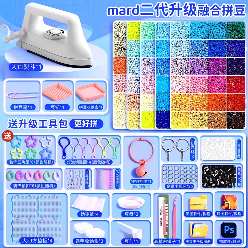 【拼豆豆手工diy材料包全套】