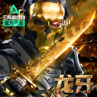 官方正版三角洲行动龙牙北极星怜悯近战武器合金刀模型周边未开刃