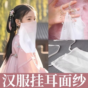 女童古装古风面纱汉服配饰遮脸防晒仙气耳挂流苏宫廷系带蒙面面帘