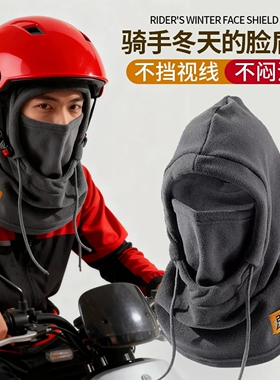 【官方正品】防寒保暖装备面罩