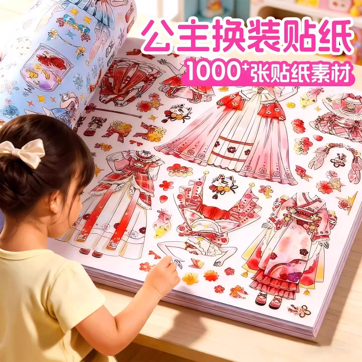 新款公主换装贴纸书女孩儿童益智手工3到6岁可爱女童果冻贴玩具0