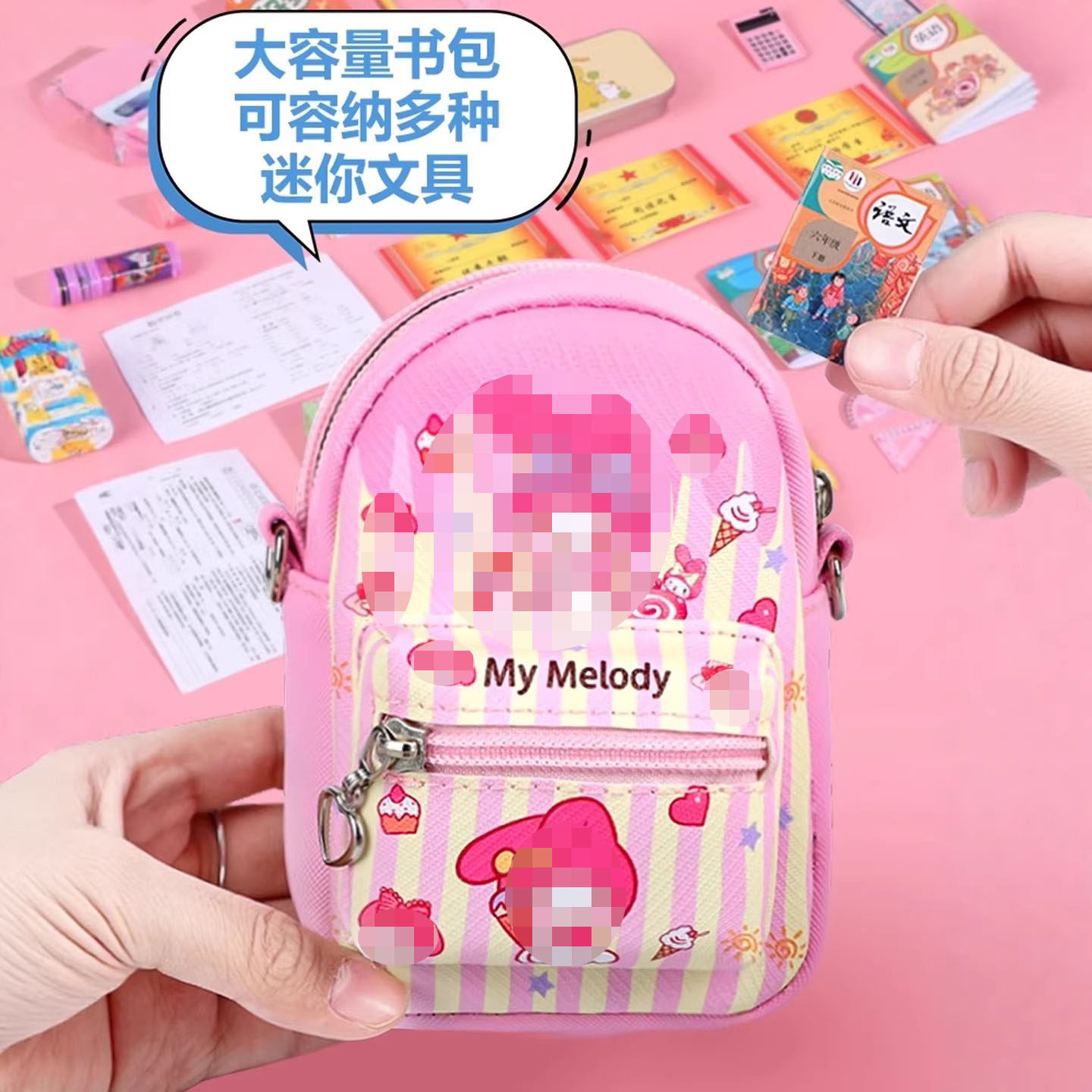 迷你小书包套装生日礼物儿童斜挎包微缩文具玩具女孩子mini超小包