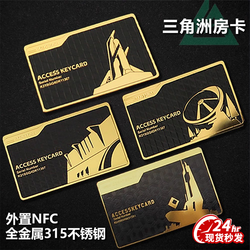 【黑金卡】三角洲行动钥匙卡