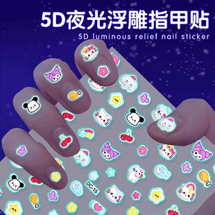 库洛米美甲贴片夜光指甲贴儿童女孩新款 贴纸无毒无味公主专用脚趾