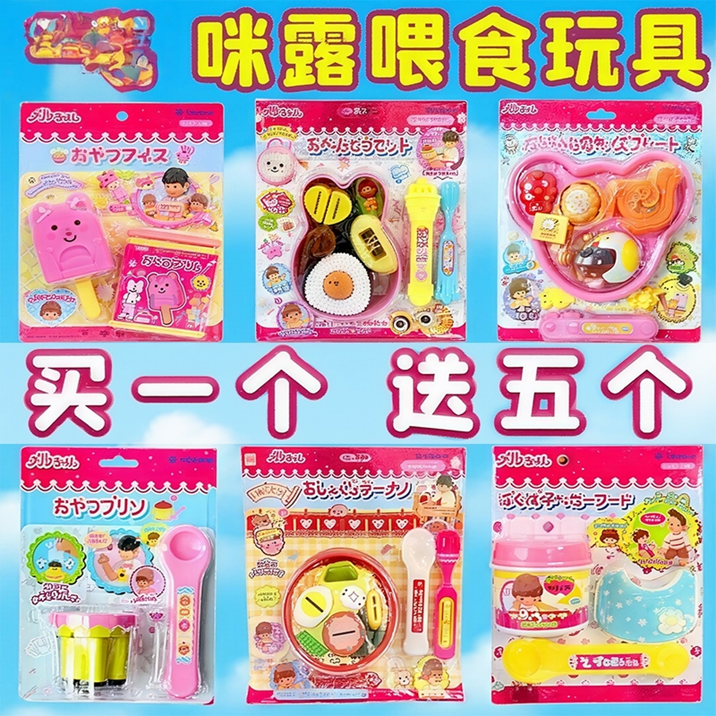 【兔子便当咪露拉面布丁喂食】