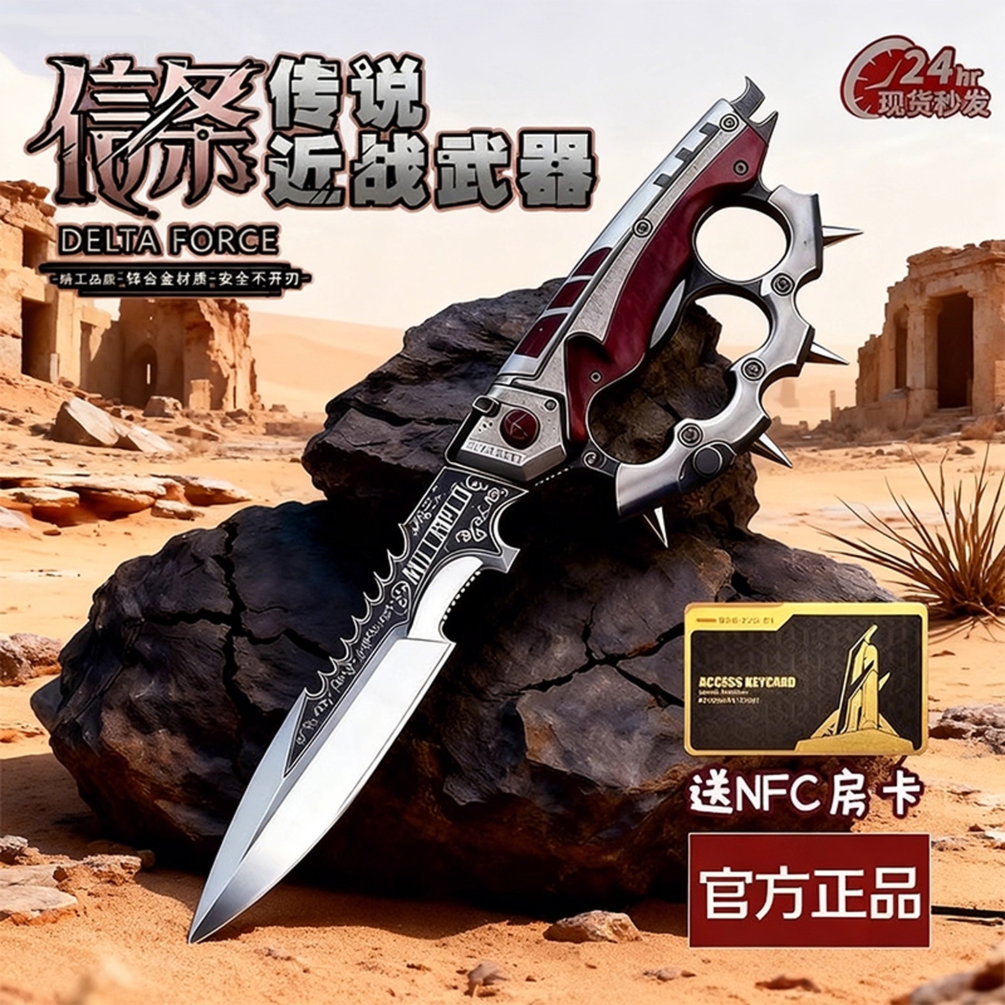 【官方正品】三角洲行动金手办