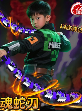 我的世界周边MC烦人的村民伸缩进阶寰宇噬魂蛇刃him钻石剑模型刀6