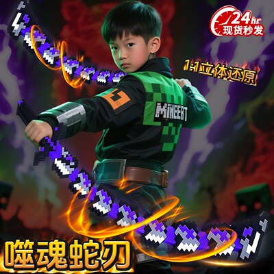 【官方正品】钻石剑模型刀