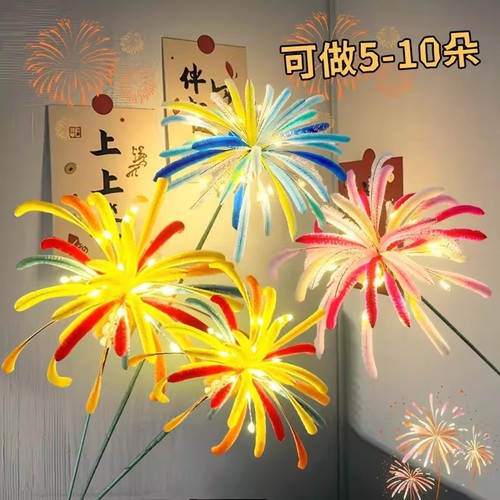 【官方正品】烟花扭扭棒手工材料