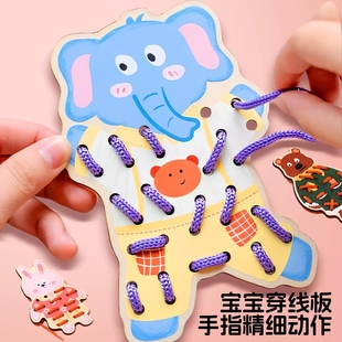动物穿线板玩具儿童穿绳子游戏宝宝早教益智串珠教具精细动作训练