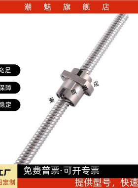 滚珠丝杠国产替代LCS07 LCS08 LCS29 LCS47 LCS49-20-5-10-20