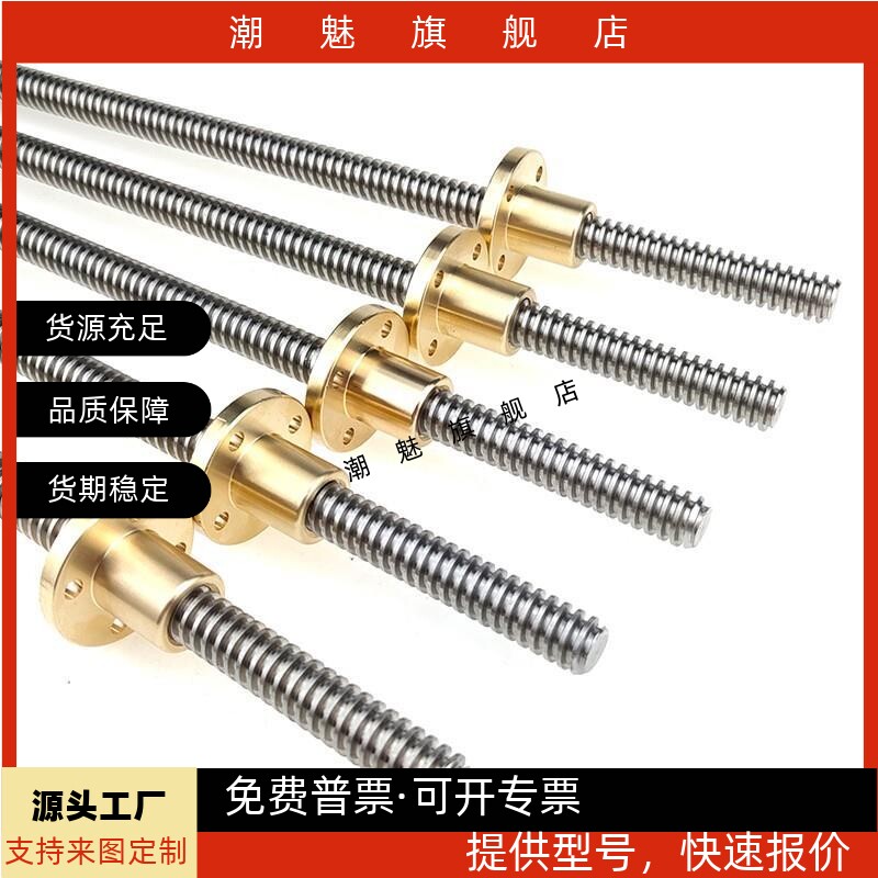 梯形丝杆45号钢 MTSRD8 10 12 14 16 18 20 22 25 28 32 36 40