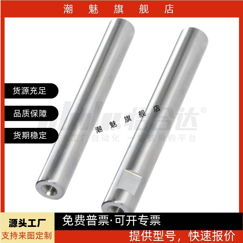 SCJ11/14/SCK11/SCK14-D6/8/10-L15-M3/30-N3/30-S怡合达导向轴