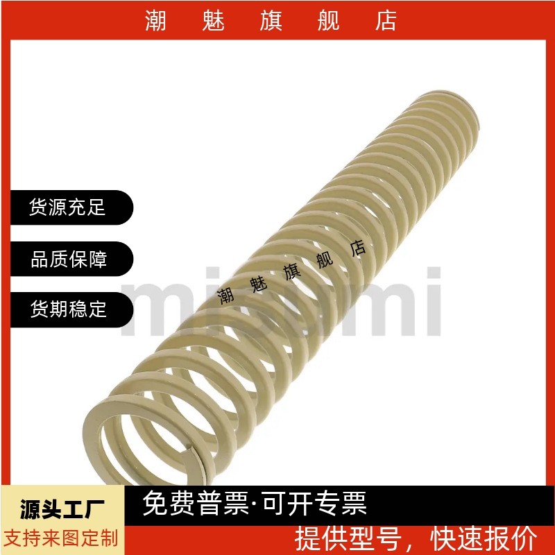 SWR26-25 30 35 40 45 50~300 象牙色缩量型矩形旋螺模具弹簧