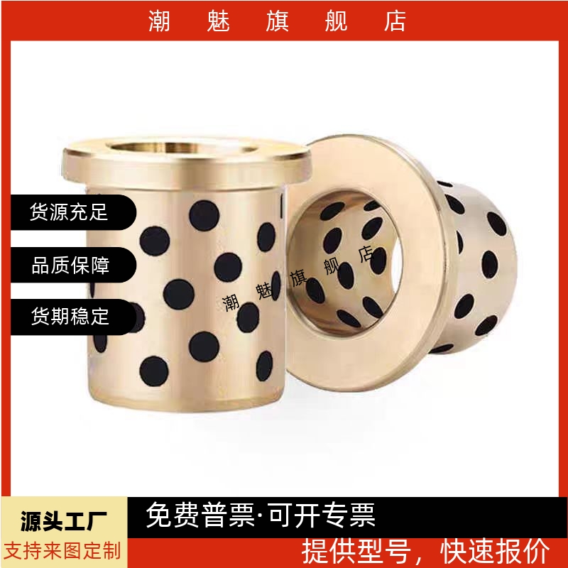 FB自润滑轴承石墨铜套无油衬套