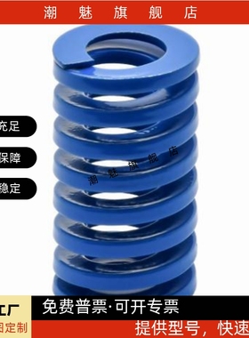 蓝色矩形弹簧D6 YSWL-D8YSWL-D10YSWL-D12YSWL-D14YSWL-D16