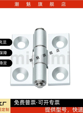 铝合金型材铰链合页C-HHDL5/6/8/8-45 C-HHBDL C-HHDLS8/845-5/6