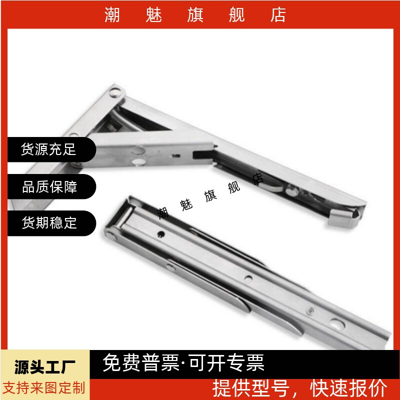 上承重置物三角支架折叠支架托架