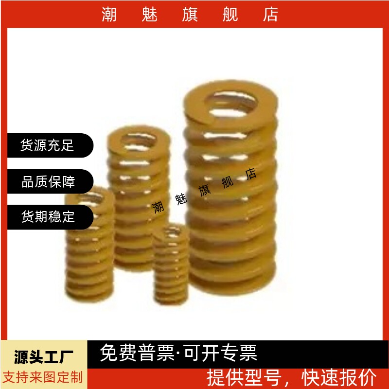 YSWC-D6-L15 YSWF-D8-L15 YSWL J-YSWM-D12 D20 25矩形弹簧怡合达
