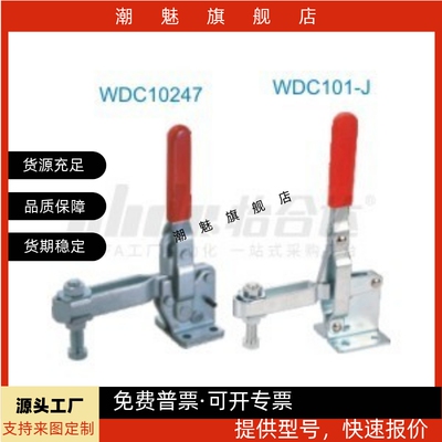 肘夹快速夹WDC10247/11401/11412/11421/12050/12055/12065/12130